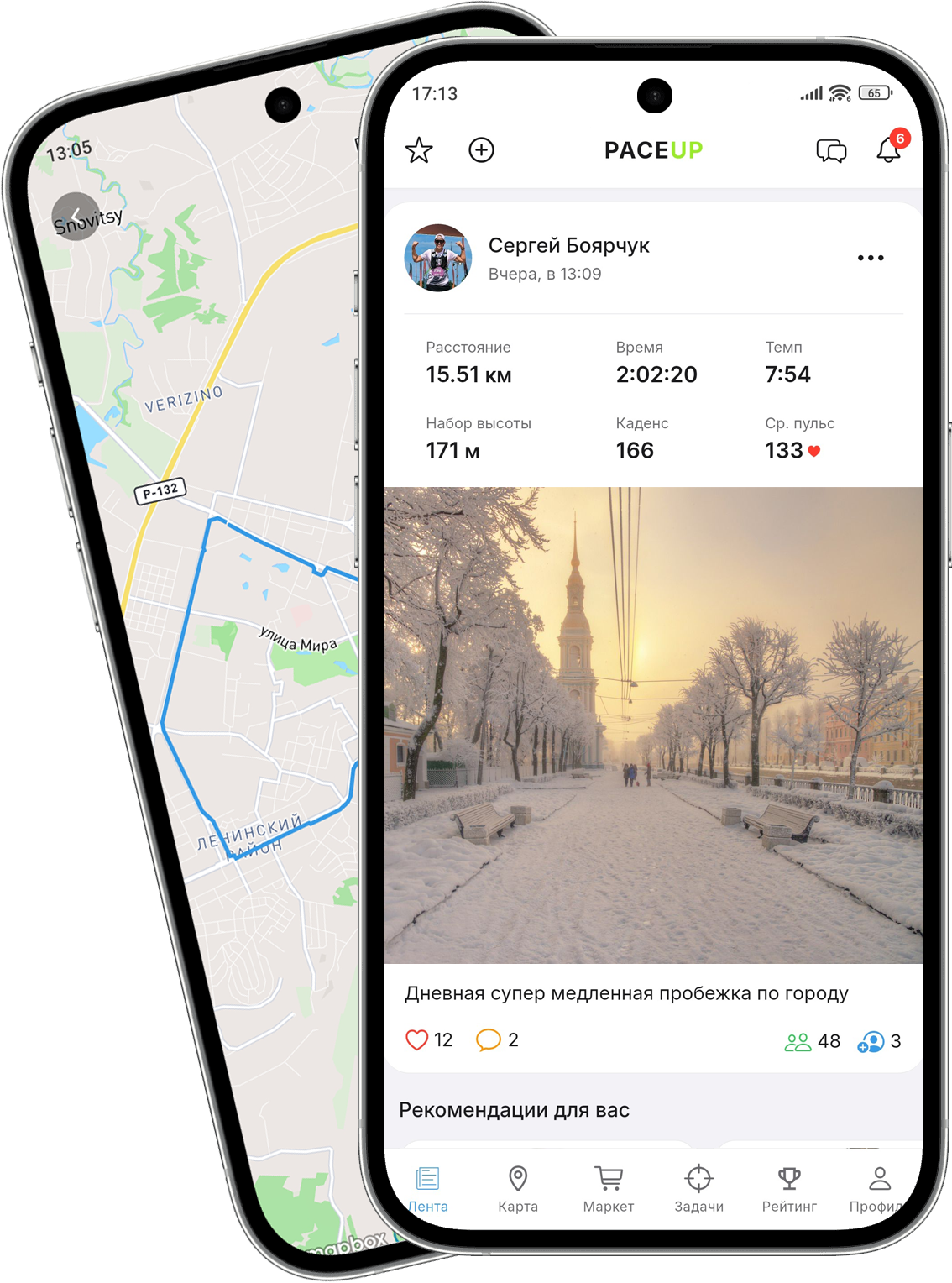 Лента активностей